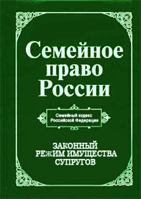Имущество супругов Имущество супругов