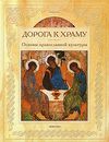 Молитва о семейном счастии Молитва о семейном счастии