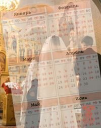 Календарь венчания на 2010 год Календарь венчания на 2010 год