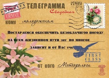 Напутствие от матери дочери на свадьбу в прозе Напутствие от матери дочери на свадьбу в прозе