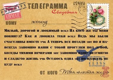 Тексты Поздравлений Телеграмм