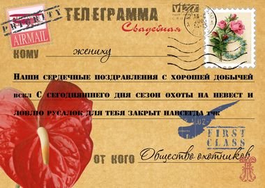 Свадебные поздравления жениху в 2019 году Свадебные поздравления жениху в 2019 году