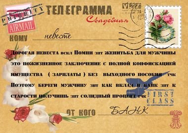 Пила поздравление на свадьбу Пила поздравление на свадьбу