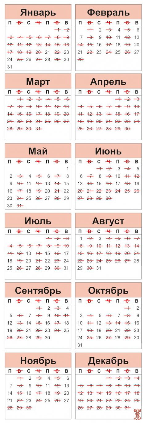 Когда можно венчаться в 2011 году?