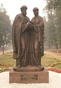 День семьи, любви и верности День семьи, любви и верности