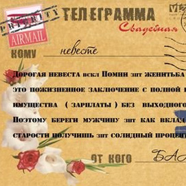 Письмо Поздравление На Свадьбу Письмо Поздравление На Свадьбу